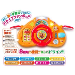 アンパンマンといっしょにドライブ! 3STEP...の詳細画像2
