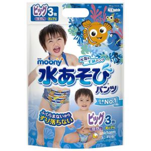 ムーニー 水あそびパンツ 男の子 BIGサイズ 3枚...