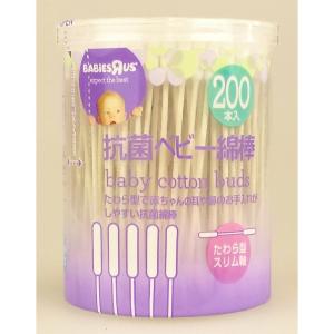 ベビーザらス限定 抗菌ベビー綿棒 たわら型スリム軸 200本入