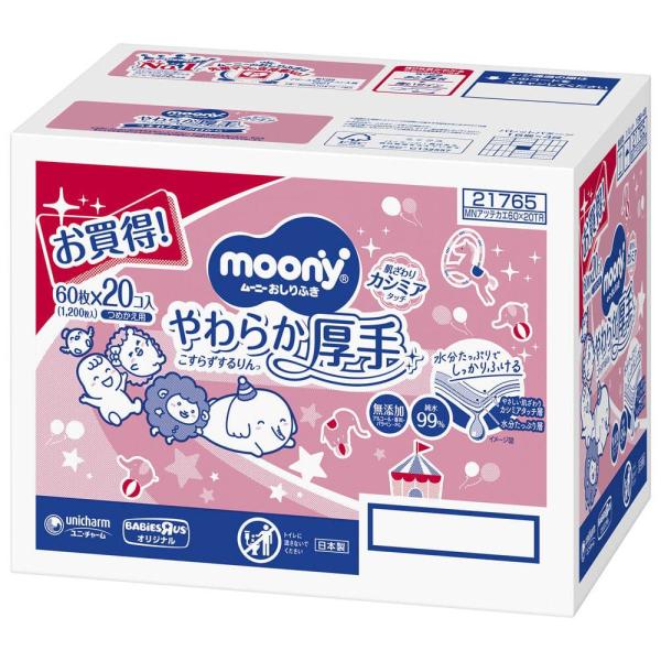 【おしりふき】ムーニー おしりふき やわらか厚手 純水99% 詰替 60枚×20（1200枚） 無添...