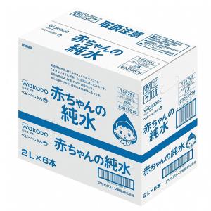 和光堂 ベビーのじかん 赤ちゃんの純水 2L×6本入り(ケー...
