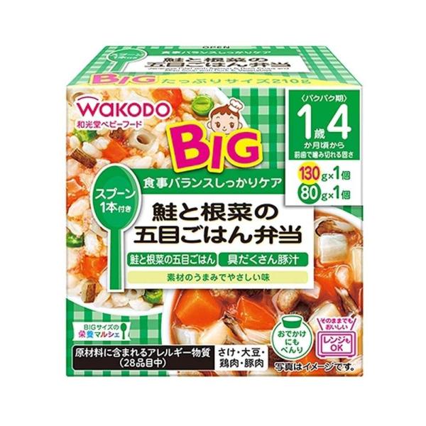 和光堂 BIG栄養マルシェ 鮭と根菜の五目ごはん弁当 【キッズフード ベビーフード】 【16ヶ月〜】