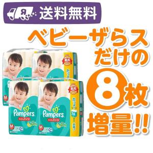 パンパース パンツMサイズ304枚(74枚×4+ベビーザらス...