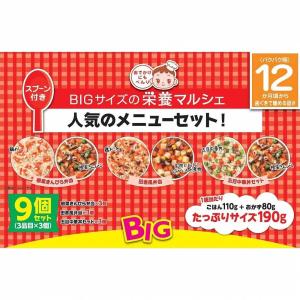 和光堂 BIG栄養マルシェ 人気のメニューセッ...の詳細画像1