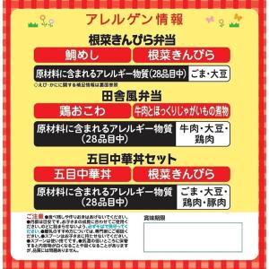 和光堂 BIG栄養マルシェ 人気のメニューセッ...の詳細画像3