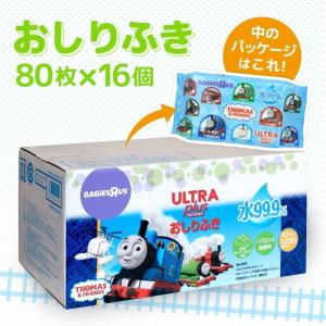 ベビーザらス限定 ウルトラプラス 水99.9%おしりふき80...