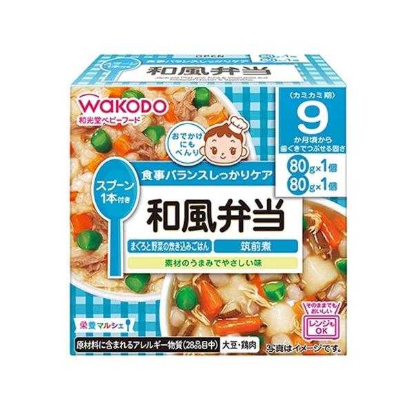 和光堂 栄養マルシェ 和風弁当 【離乳食 ベビーフード】 【9ヶ月〜】