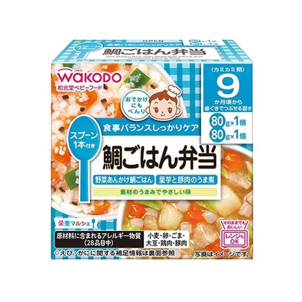 和光堂 栄養マルシェ 鯛ごはん弁当 【離乳食 ベビーフード】 【9ヶ月〜】