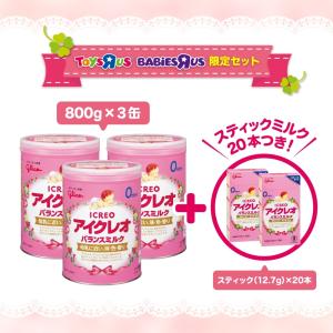 アイクレオのバランスミルク（800g×3缶）＋スティック10本×2箱付き【粉ミルク】 ベビーザらス限定【送料無料】