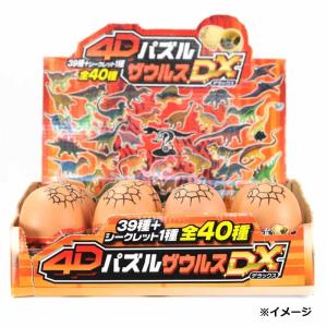 4Dパズル ザウルス デラックスの詳細画像4