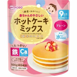 和光堂 赤ちゃんのやさしいホットケーキミックス プレーン 100g【離乳食 ベビーフード】 【9ヶ月〜】