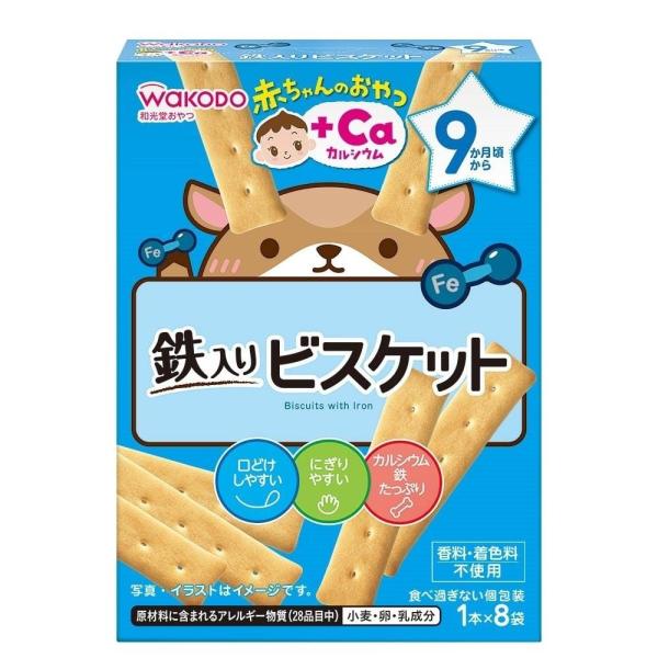 和光堂 赤ちゃんのおやつ＋Ca カルシウム 鉄入りビスケット 【離乳食 ベビーフード】 【9ヶ月〜】