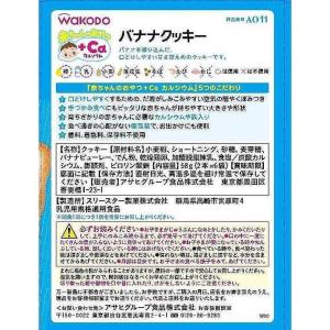 和光堂 赤ちゃんのおやつ+Ca カルシウム バ...の詳細画像1
