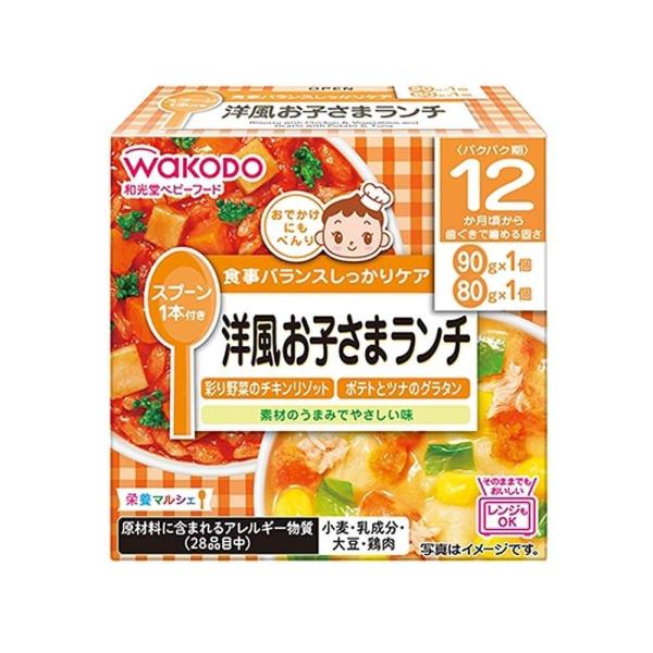 和光堂 栄養マルシェ 洋風お子さまランチ 【キッズフード ベビーフード】 【12ヶ月〜】