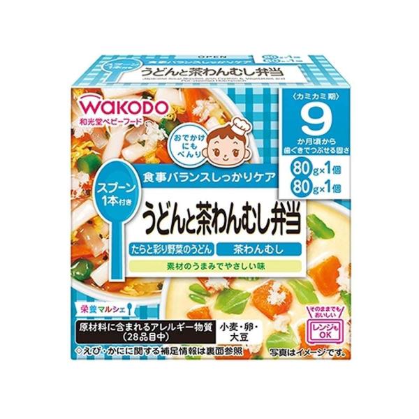 和光堂 栄養マルシェ うどんと茶わんむし弁当 【離乳食 ベビーフード】 【9ヶ月〜】