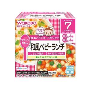 和光堂 栄養マルシェ 彩り野菜のベビーランチ【離乳食 ベビーフード