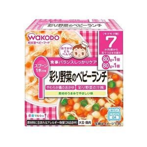 和光堂 栄養マルシェ 彩り野菜のベビーランチ 【7ヶ月〜】