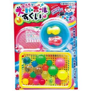 おうちでスーパーボールすくい 金魚すくい｜toysrus-babierus