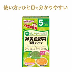 和光堂 緑黄色野菜 3種パックの買取情報