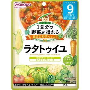 和光堂（WAKODO） 離乳食 ベビーフード 1食分の野菜が摂れるグーグー
