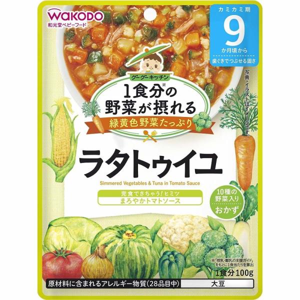 和光堂 1食分の野菜が摂れるグーグーキッチン ラタトゥイユ 【離乳食 ベビーフード】 【9ヶ月〜】