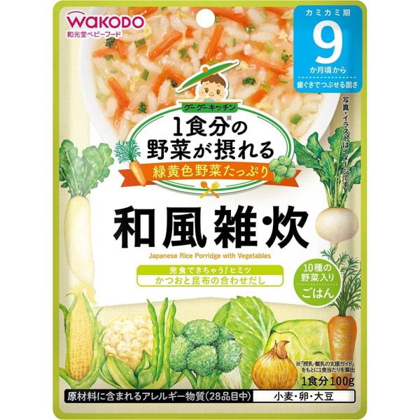 和光堂 1食分の野菜が摂れるグーグーキッチン 和風雑炊 【離乳食 ベビーフード】 【9ヶ月〜】