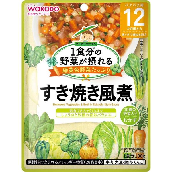 和光堂 1食分の野菜が摂れるグーグーキッチン すき焼き風煮 【キッズフード ベビーフード】 【12ヶ...