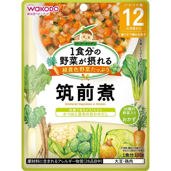 和光堂 1食分の野菜が摂れるグーグーキッチン 筑前煮 【キッズフード ベビーフード】 【12ヶ月〜】