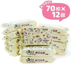 ベビーザらス限定 ウルトラプラス スヌーピー手口ふき