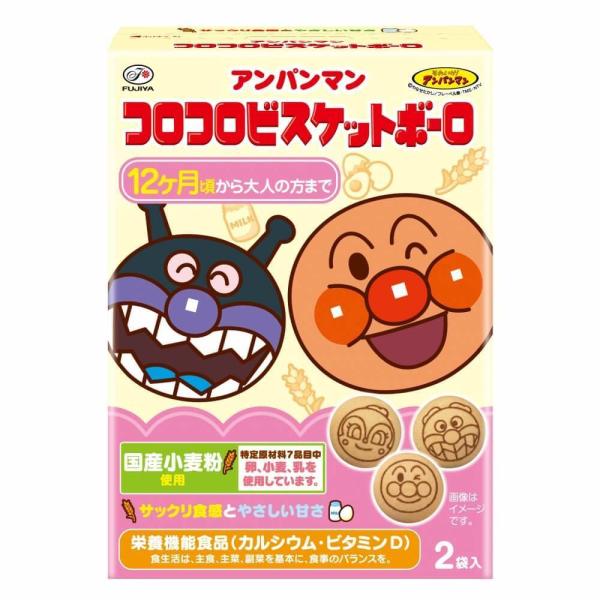 アンパンマン コロコロビスケットボーロ 25g×2袋 カルシウム ビタミンD 大人も お菓子 1歳