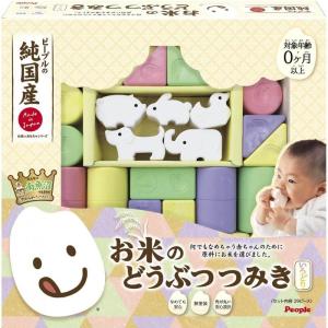 【オンライン限定価格】お米のおもちゃ お米のどうぶつつみき いろどり【送料無料】｜toysrus-babierus