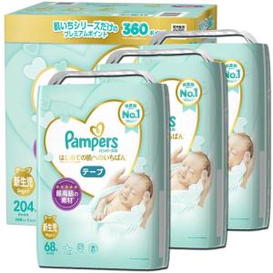 パンパース はじめての肌へのいちばん テープ 新生児 204枚紙おむつ箱入り