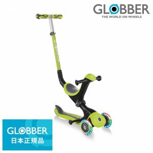 国内正規品 トイザらス限定 GLOBBER（グロッバー） ゴー