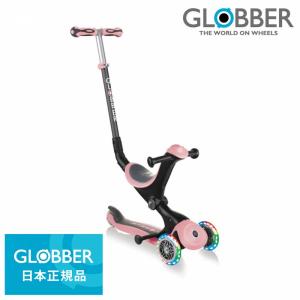 国内正規品 トイザらス限定 GLOBBER（グロッバー） ゴー