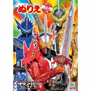 仮面ライダー ぬりえ おもちゃ の商品一覧 ゲーム おもちゃ 通販 Yahoo ショッピング