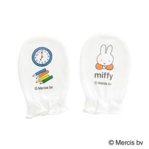 ベビーザらス限定 miffy ミッフィー 新生児ミトン カラフル