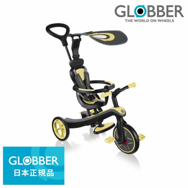 国内正規品 GLOBBER（グロッバー） エクスプローラー トライク 4in1 カスタードクリーム【...