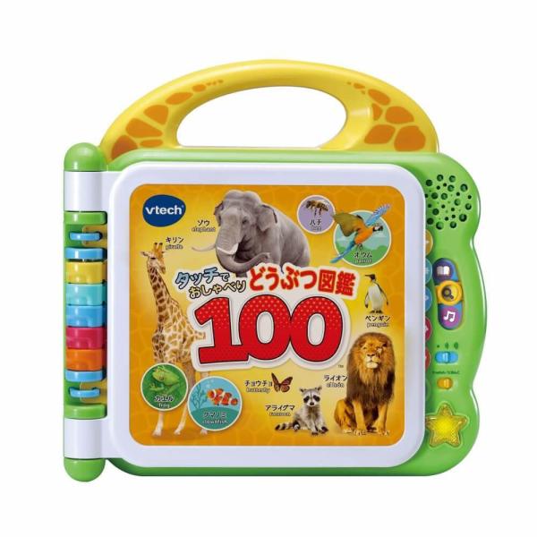 バイリンガルタッチでおしゃべり！どうぶつ図鑑100 トイザらス限定 ギフト 誕生日 プレゼント? 2...