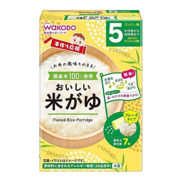 和光堂 手作り応援 おいしい米がゆ 【離乳食 ベビーフード】 【5ヶ月〜】