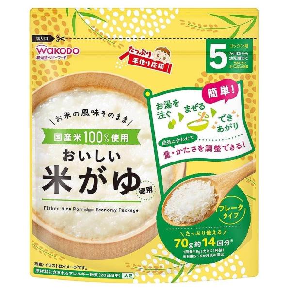 和光堂 たっぷり手作り応援 おいしい米がゆ(徳用) 【離乳食 ベビーフード】 【5ヶ月〜】