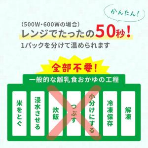 ピジョン 赤ちゃんのやわらかパックごはん【幼児...の詳細画像3