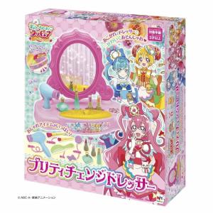 {在庫少}デリシャスパーティ プリキュア プリティーチェンジドレッサー