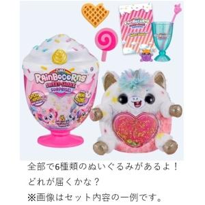何がでるかな？レインボーコーンズ スィートシェイクサプライズ