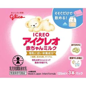 ◇江崎グリコ アイクレオ 赤ちゃんミルク（液体ミルク） 125ml : サン