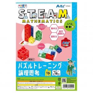 STEAM 自考力キッズパズルトレーニング 論理思考 トイザらス限定【クリアランス】｜toysrus-babierus