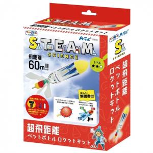 STEAM 超飛距離ペットボトルロケットキット トイザらス限定 【クリアランス】の商品画像