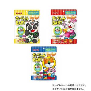 たべっ子BABY袋 63g【12ヶ月〜】【パッケージランダム】1歳 ベビー お菓子 おやつ ビスケット カルシウム｜toysrus-babierus