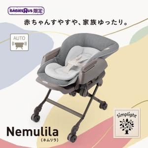 Combi コンビ ネムリラ AUTO SWI...の詳細画像2