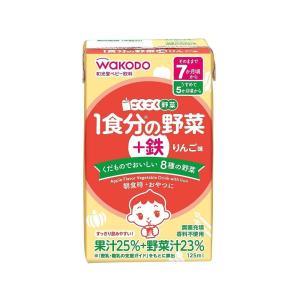 和光堂 ごくごく野菜 1食分の野菜+鉄 (りん...の詳細画像2