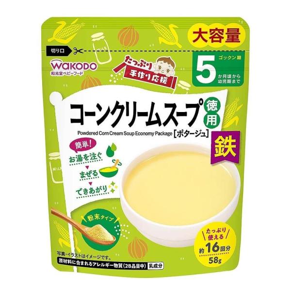 和光堂 たっぷり手作り応援 コーンクリームスープ徳用（鉄成分入り） 【離乳食 ベビーフード】 【5ヶ...